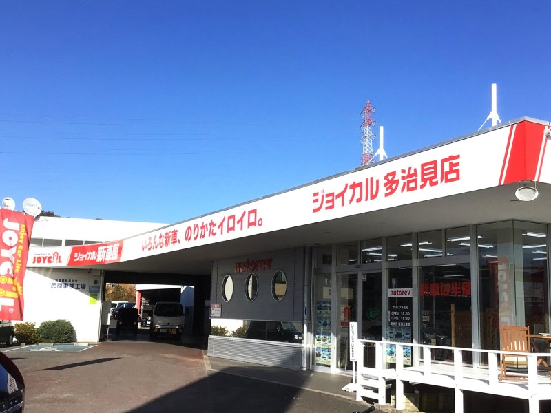 オートレブ ジョイカル多治見店